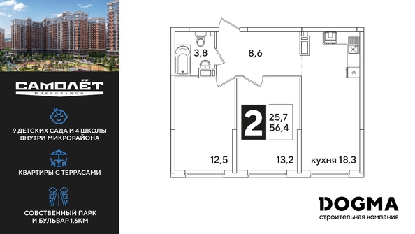
  Продается 2-комн. квартира 56.4 м², в ЖК Самолет, литера 51. Фото 1.