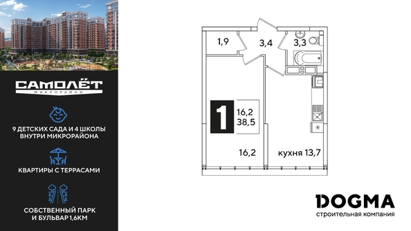 
  Продается 1-комн. квартира 38.5 м², в ЖК Самолет, литера 51. Фото 1.