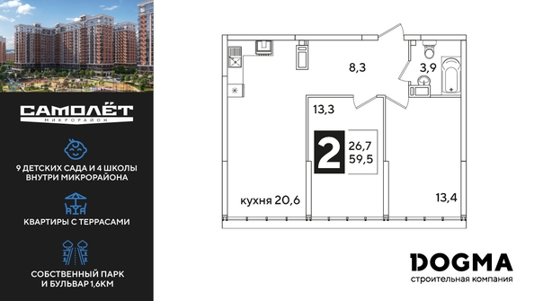 
  Продается 2-комн. квартира 59.5 м², в ЖК Самолет, литера 51. Фото 1.