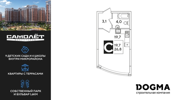 
  Продается студия 26.8 м², в ЖК Самолет, литера 51. Фото 1.