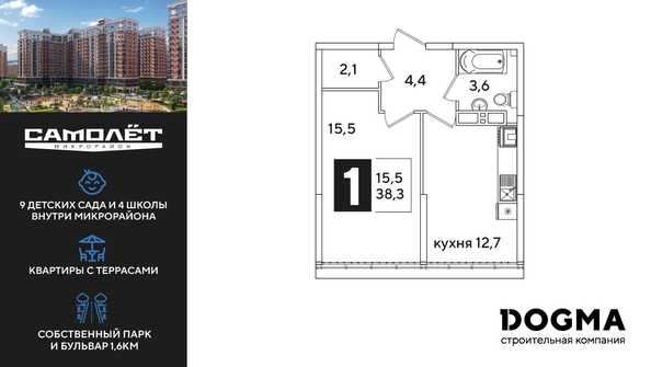 
  Продается 1-комн. квартира 38.3 м², в ЖК Самолет, литера 51. Фото 1.