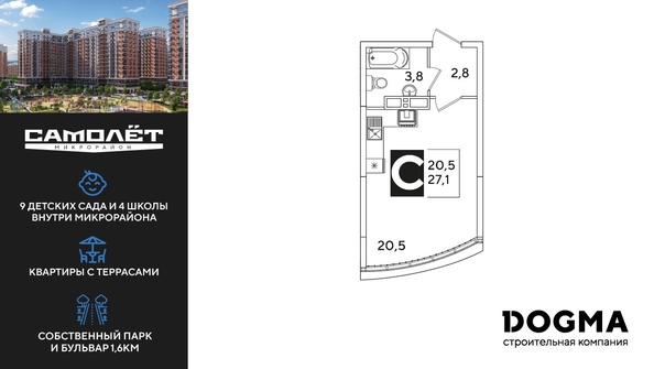 
  Продается студия 27.1 м², в ЖК Самолет, литера 51. Фото 1.