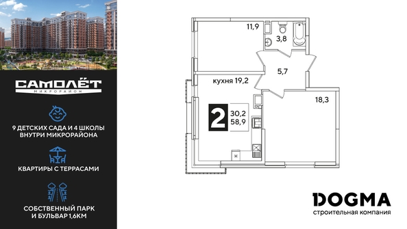 
  Продается 2-комн. квартира 59.3 м², в ЖК Самолет, литера 51. Фото 1.