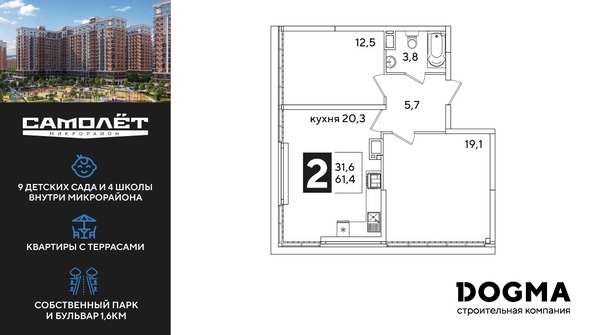 
  Продается 2-комн. квартира 61.4 м², в ЖК Самолет, литера 51. Фото 1.