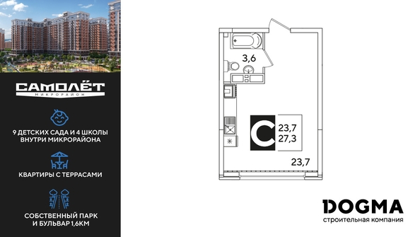 
  Продается студия 27.7 м². Фото 1.