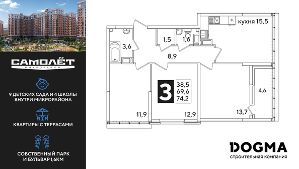 
  Продается 3-комн. квартира 74.3 м². Фото 1.