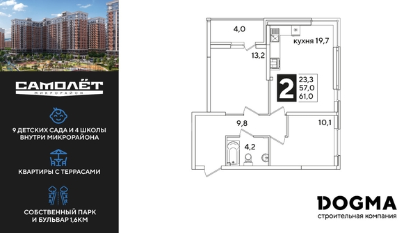 
  Продается 2-комн. квартира 61 м², в ЖК Самолет, литера 54. Фото 1.