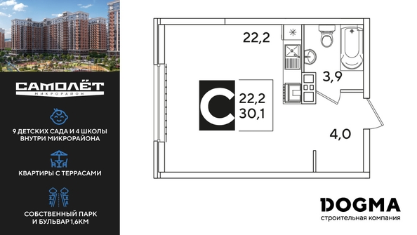 
  Продается студия 30.1 м², в ЖК Самолет, литера 54. Фото 1.