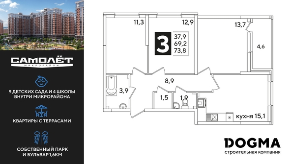 
  Продается 3-комн. квартира 73.8 м², в ЖК Самолет, литера 54. Фото 1.