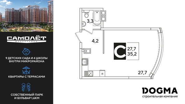 
  Продается студия 35.2 м², в ЖК Самолет, литера 54. Фото 1.