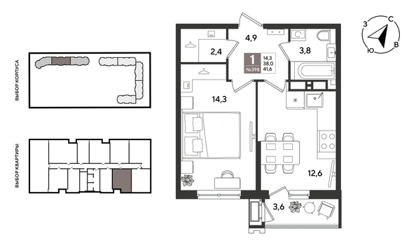 
  Продается 1-комн. квартира 41.6 м², в ЖК Рекорд 2, литера 2. Фото 1.