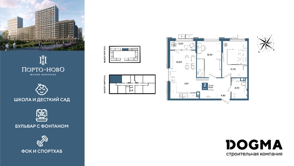 
  Продается 2-комн. квартира 59.1 м², в ЖК Порто-Ново, литера 6. Фото 1.