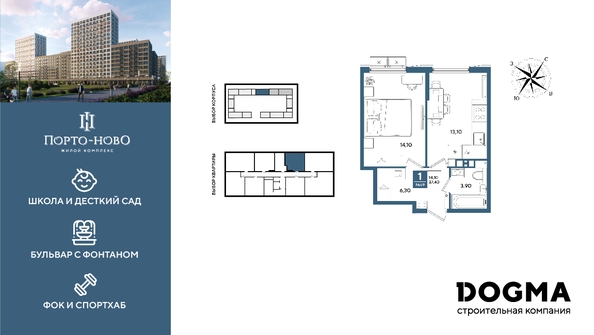 
  Продается 1-комн. квартира 37.4 м², в ЖК Порто-Ново, литера 6. Фото 1.