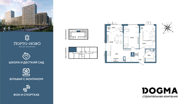 
  Продается 2-комн. квартира 58.9 м², в ЖК Порто-Ново, литера 6. Фото 1.