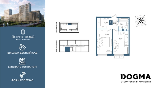
  Продается 1-комн. квартира 38 м², в ЖК Порто-Ново, литера 6. Фото 1.