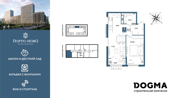 
  Продается 1-комн. квартира 48.1 м², в ЖК Порто-Ново, литера 6. Фото 1.