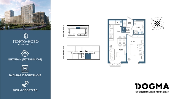 
  Продается 1-комн. квартира 37.3 м², в ЖК Порто-Ново, литера 6. Фото 1.