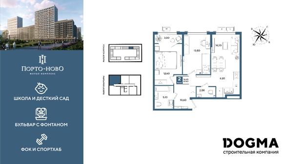 
  Продается 2-комн. квартира 67.5 м², в ЖК Порто-Ново, литера 6. Фото 1.
