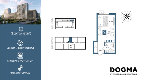 
  Продается студия 21.1 м², в ЖК Порто-Ново, литера 6. Фото 1.