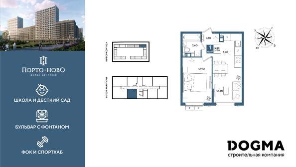 
  Продается 1-комн. квартира 37.5 м², в ЖК Порто-Ново, литера 6. Фото 1.