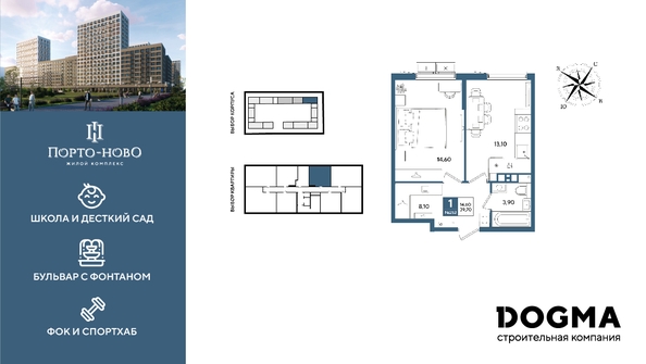 
  Продается 1-комн. квартира 39.7 м², в ЖК Порто-Ново, литера 6. Фото 1.