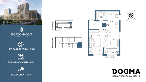 
  Продается 1-комн. квартира 48.1 м², в ЖК Порто-Ново, литера 6. Фото 1.