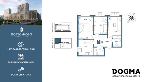 
  Продается 3-комн. квартира 72.3 м². Фото 1.
