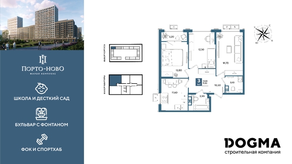 
  Продается 3-комн. квартира 71.3 м². Фото 1.