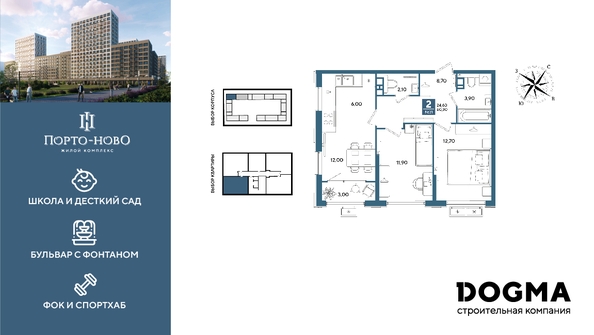 
  Продается 2-комн. квартира 60.3 м². Фото 1.