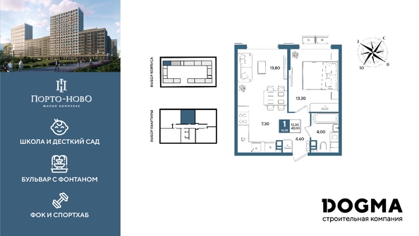 
  Продается 1-комн. квартира 43 м². Фото 1.