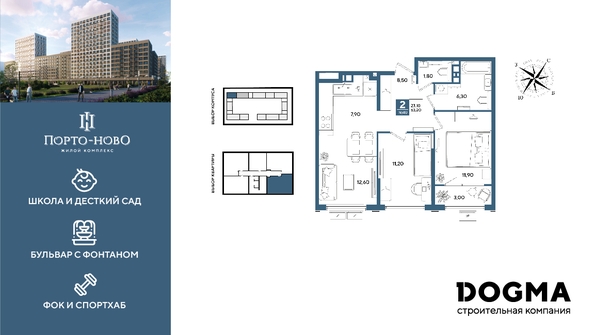 
  Продается 2-комн. квартира 63.2 м². Фото 1.