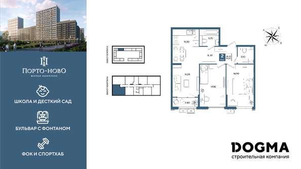 
  Продается 2-комн. квартира 69.2 м². Фото 1.