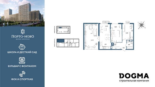 
  Продается 2-комн. квартира 86.4 м². Фото 1.