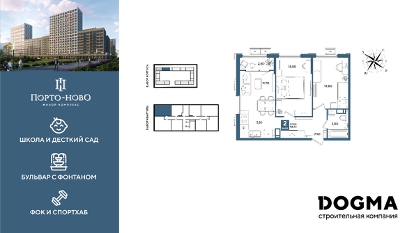 
  Продается 2-комн. квартира 58.9 м². Фото 1.
