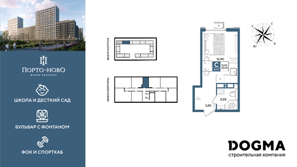 
  Продается студия 20.9 м². Фото 1.