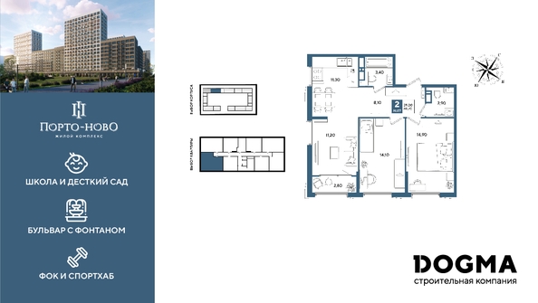 
  Продается 2-комн. квартира 68.7 м². Фото 1.