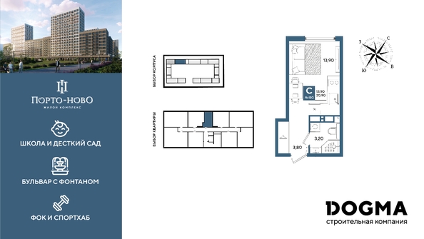 
  Продается студия 20.9 м². Фото 1.