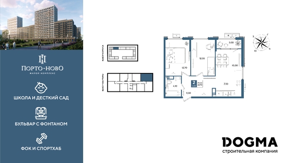 
  Продается 2-комн. квартира 58.9 м². Фото 1.