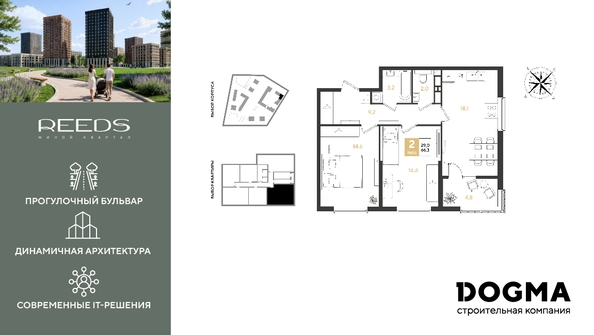 
  Продается 2-комн. квартира 66.3 м². Фото 1.