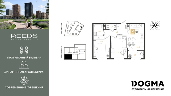 
  Продается 2-комн. квартира 56 м². Фото 1.