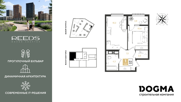 
  Продается 1-комн. квартира 43.3 м². Фото 1.
