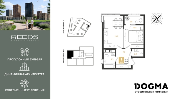 
  Продается 1-комн. квартира 43.3 м². Фото 1.