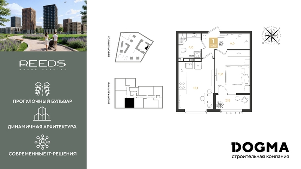 
  Продается 1-комн. квартира 38.7 м². Фото 1.