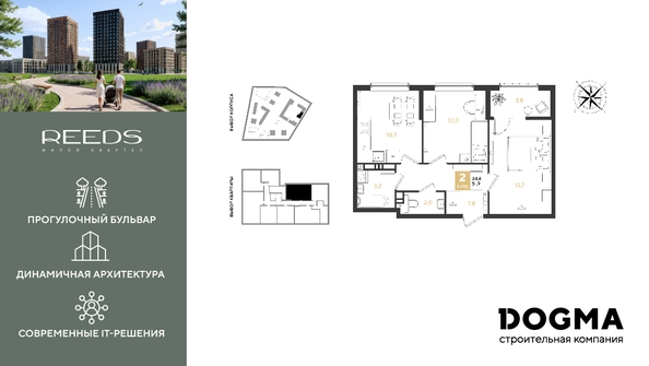 
  Продается 2-комн. квартира 51.9 м². Фото 1.