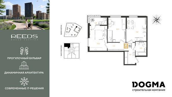 
  Продается 2-комн. квартира 59 м², в ЖК РИДЗ, литер 5. Фото 1.