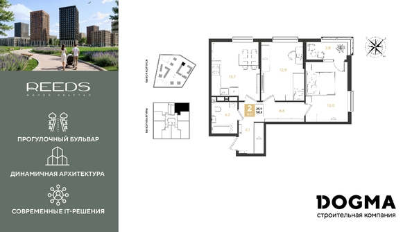 
  Продается 2-комн. квартира 58.3 м², в ЖК РИДЗ, литер 5. Фото 1.