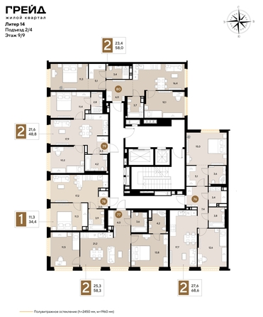 
  Продается 2-комн. квартира 68.6 м², в ЖК ГРЕЙД, литер 14. Фото 2.