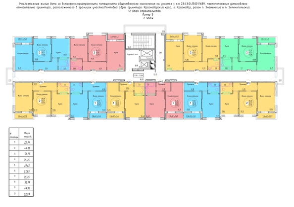 
  Продается 2-комн. квартира 51.79 м², в ЖК Друг, литера 5. Фото 2.