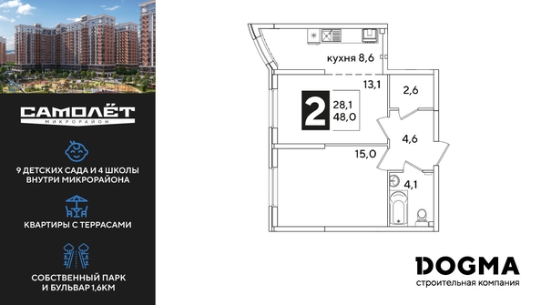 
  Продается 2-комн. квартира 48 м², в ЖК Самолет, литера 51. Фото 1.