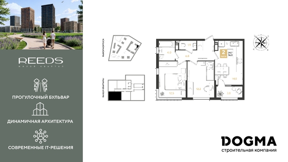 
  Продается 2-комн. квартира 56 м². Фото 1.